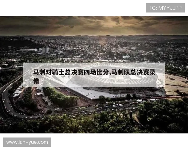 2016年NBA总决赛回顾马刺与骑士精彩对决录像重温